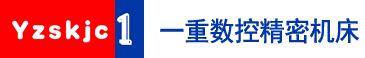 江苏一重数控机床有限公司精密机床分公司